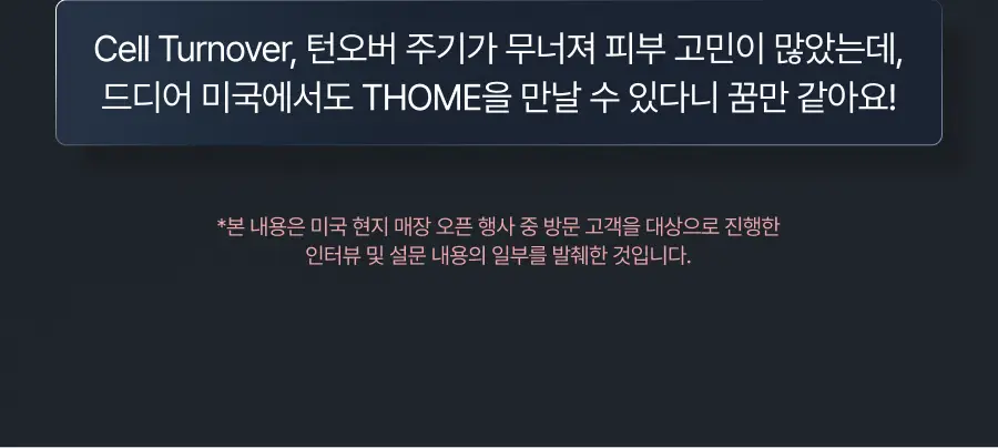 [물방울초음파 1등 디바이스] 톰 더 글로우 시그니처 누디 핑크 (단품) 상세페이지 6